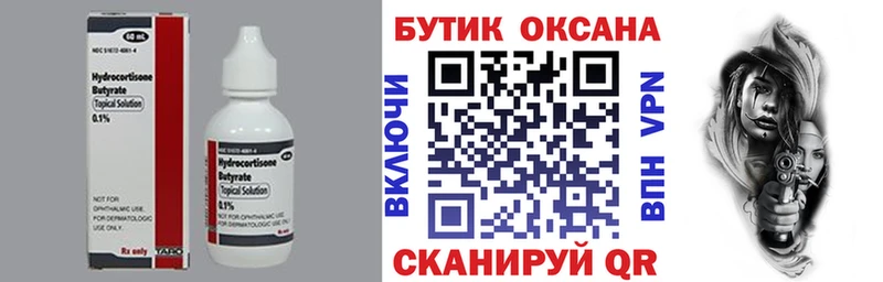 наркотики  Суровикино  БУТИРАТ бутик 