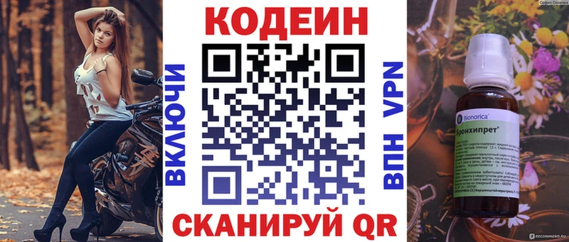 Codein Purple Drank  Суровикино 