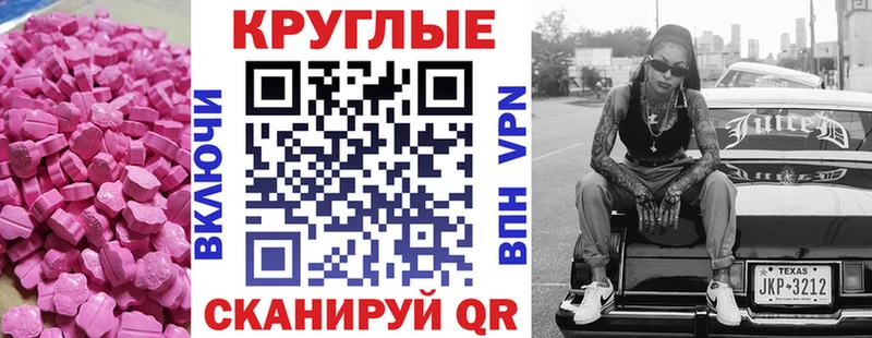 где продают наркотики  Суровикино  Ecstasy XTC 