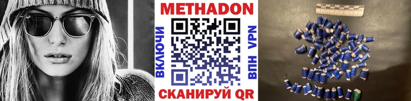 МЕТАДОН белоснежный  мега ссылки  Суровикино 